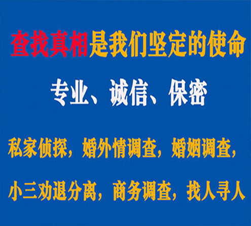 关于叶城飞豹调查事务所